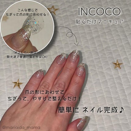 INCOCO インココ  マニキュアシート/インココ/ネイルシールを使ったクチコミ(3枚目)