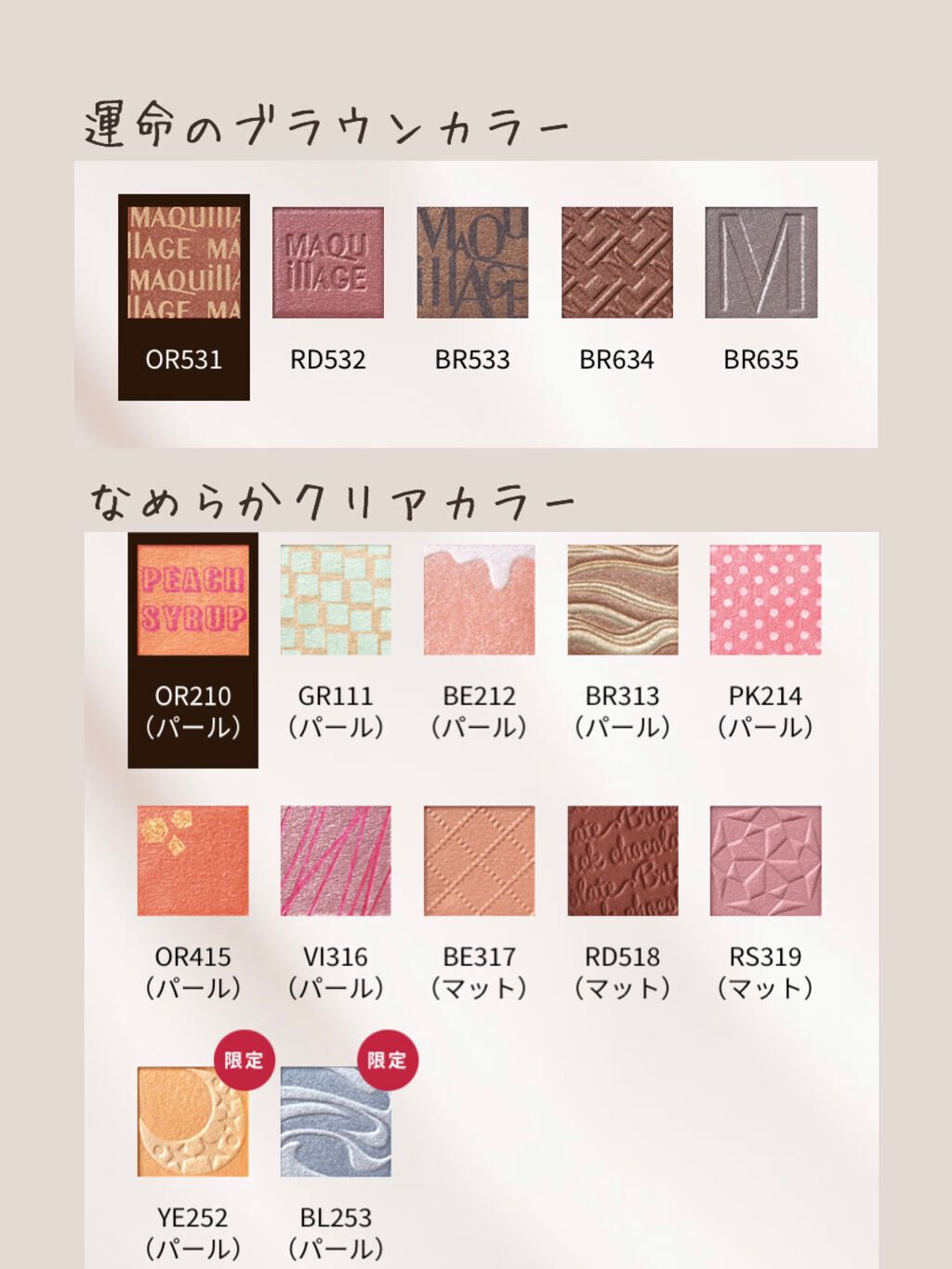 ドラマティックアイカラー (パウダー)/(クリーム)/マキアージュ/アイシャドウパレットを使ったクチコミ（3枚目）