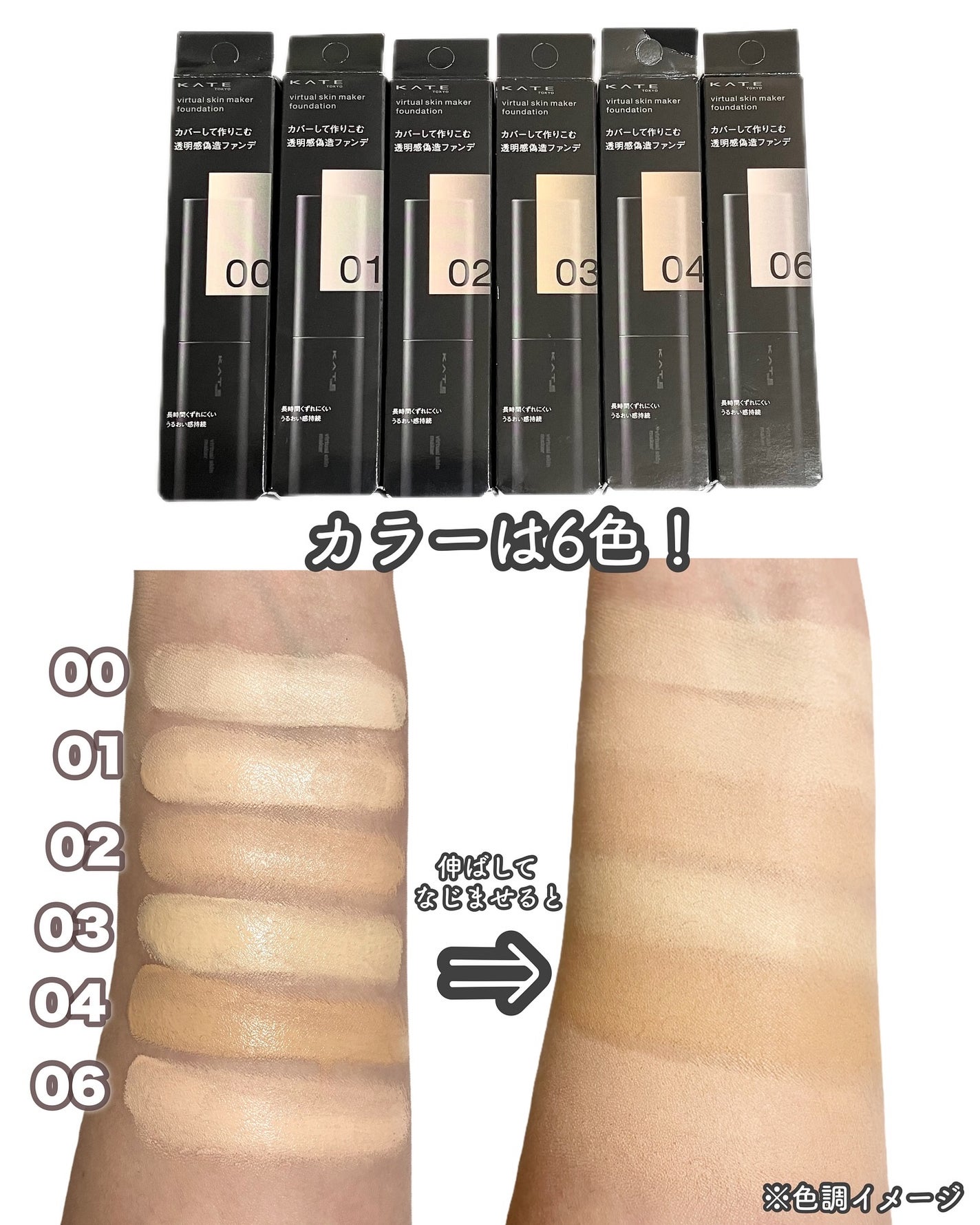 ケイト バーチャルスキンメイカー/KATE/リキッドファンデーションを使ったクチコミ(6枚目)