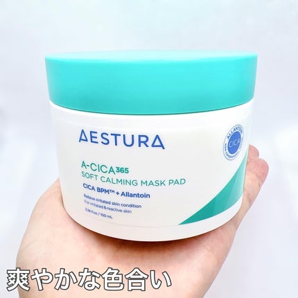エイシカ365クイックマスクパッド/AESTURA/トナーパッドを使ったクチコミ(2枚目)