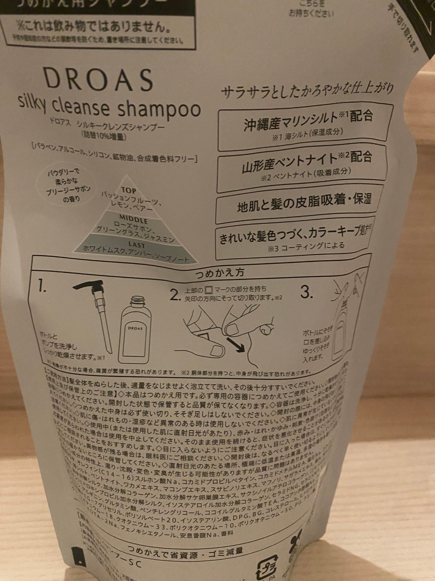 ミノン全身シャンプー(しっとりタイプ)/ミノン/ボディソープを使ったクチコミ(6枚目)