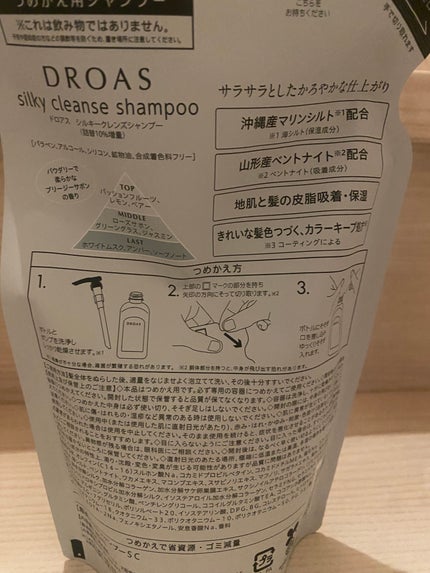 ミノン全身シャンプー(しっとりタイプ)/ミノン/ボディソープを使ったクチコミ(6枚目)