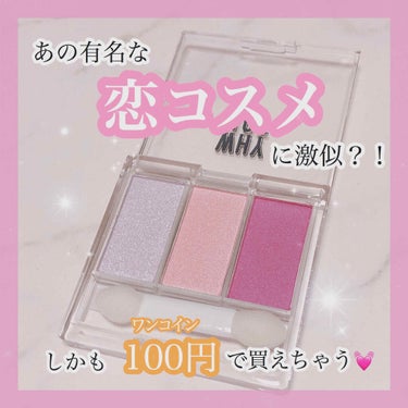 WHY NOT SPINNS 3色アイシャドウ ピンク/DAISO/アイシャドウパレットの画像