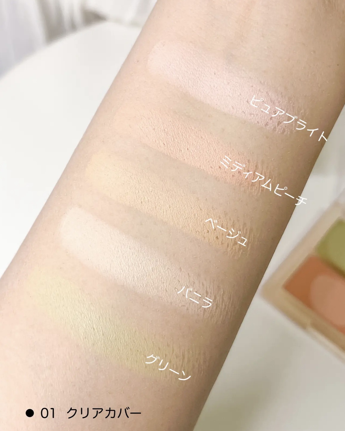 コンシールブレンダーパレット/LUNA/パレットコンシーラーを使ったクチコミ（3枚目）