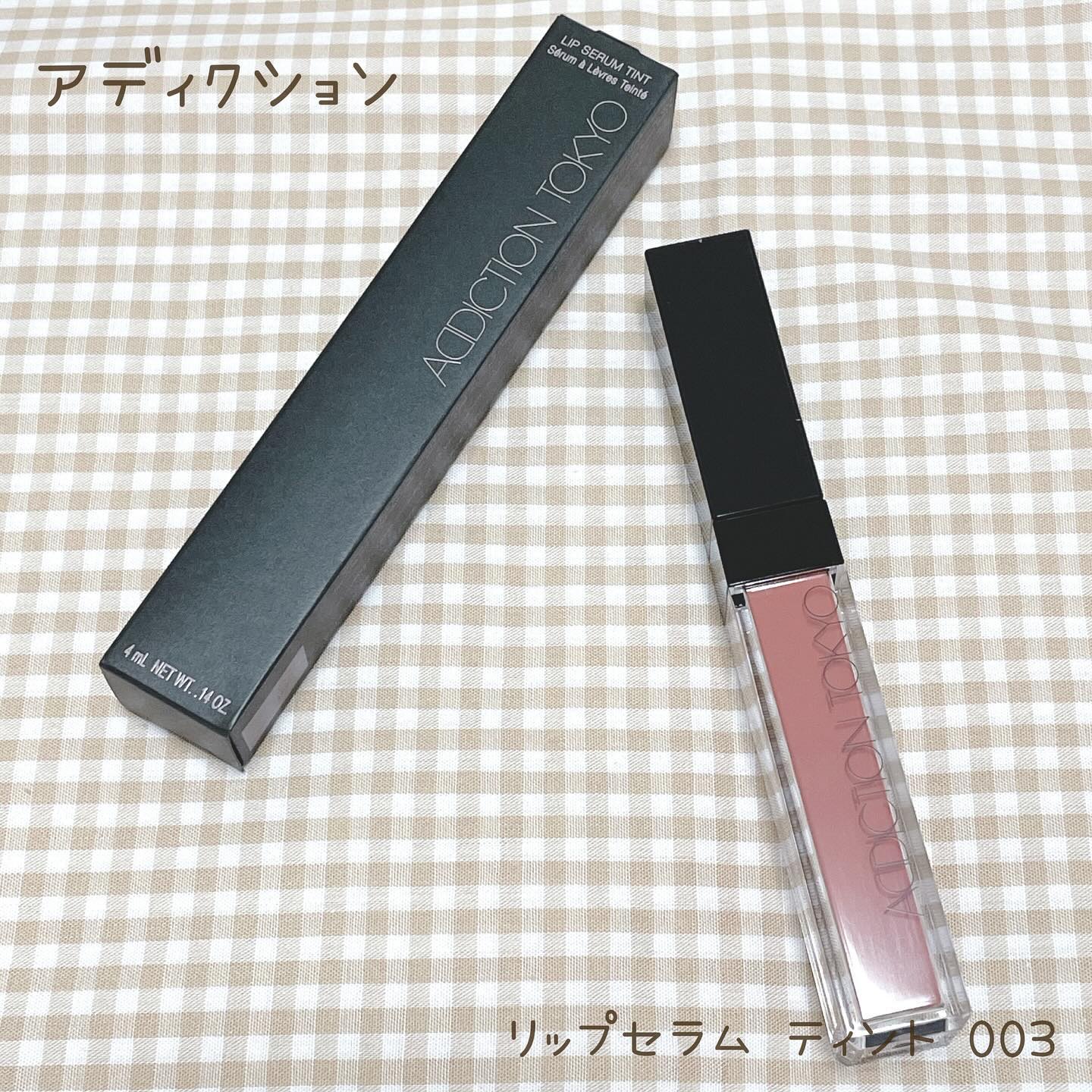 アディクション　リップ セラム ティント/ADDICTION/リップティントを使ったクチコミ（1枚目）