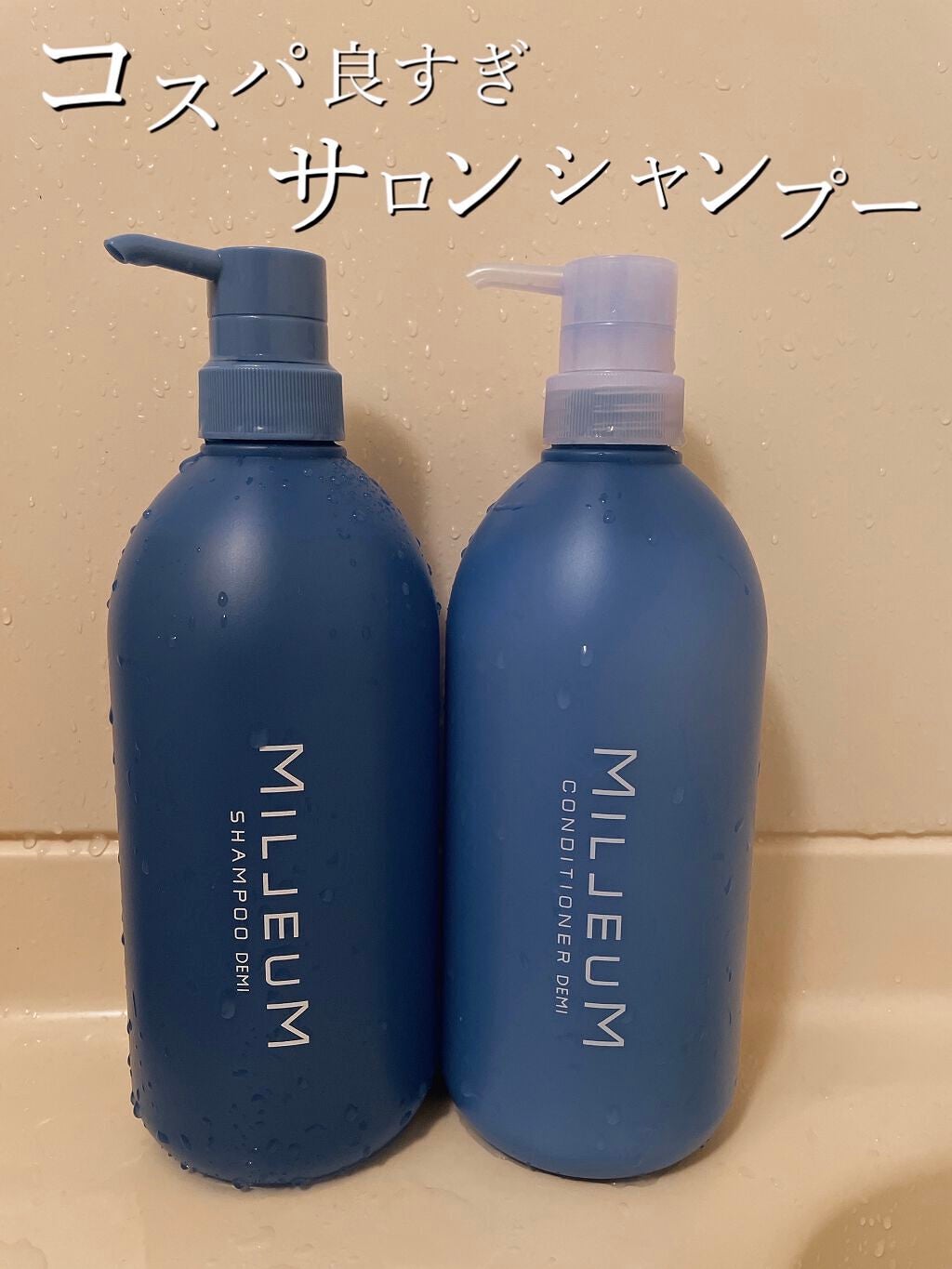 ミレアム ヘアケア シャンプー/デミ コスメティクス/サロンシャンプーを使ったクチコミ(1枚目)