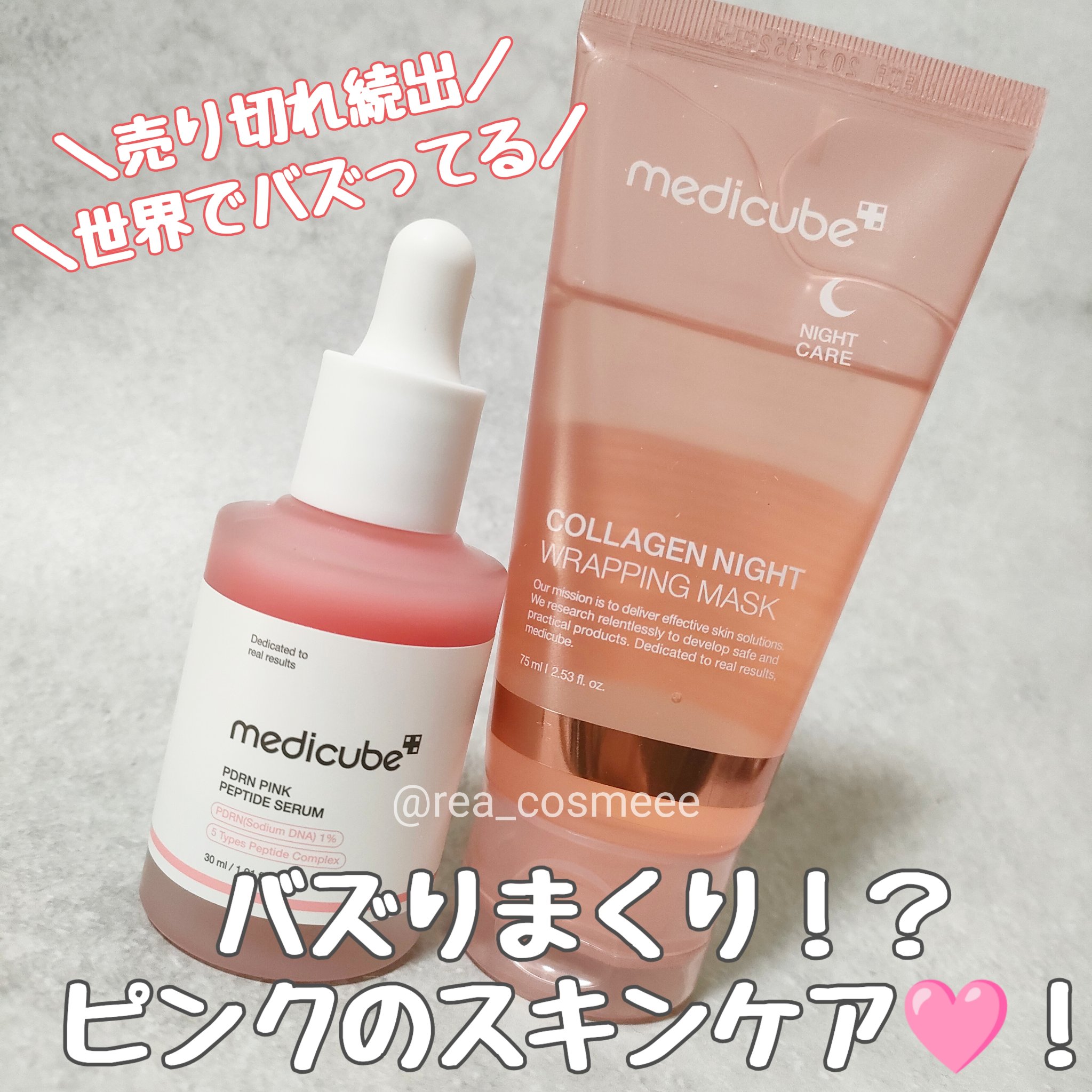 コラーゲンナイトラッピングマスク/MEDICUBE/洗い流すパック・マスクを使ったクチコミ（1枚目）