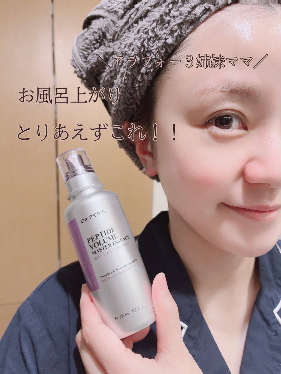 ペプチド ボリューム マスター エッセンス/DR.PEPTI/美容液を使ったクチコミ(1枚目)