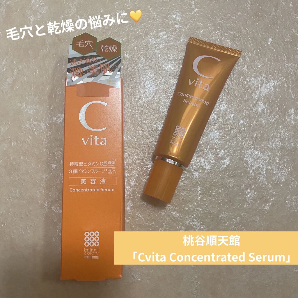 Cvita Concentrated Serum/桃谷順天館/美容液を使ったクチコミ（1枚目）
