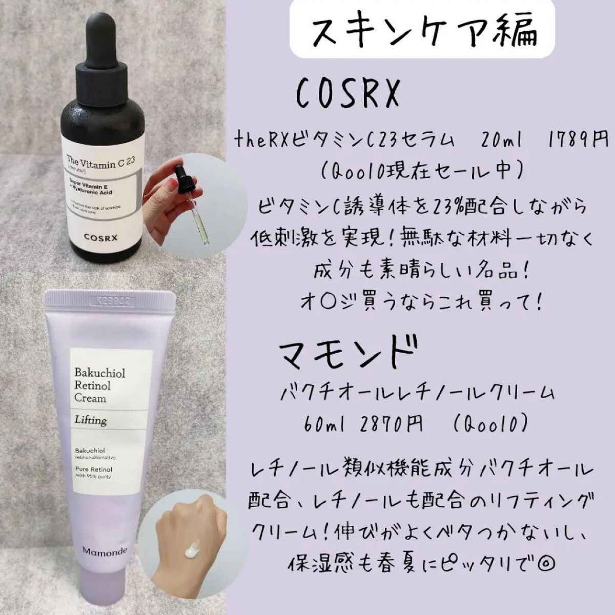 トーンアップ ノーセバム サンスクリーン SPF50+ PA++++/innisfree/日焼け止めクリームを使ったクチコミ（2枚目）
