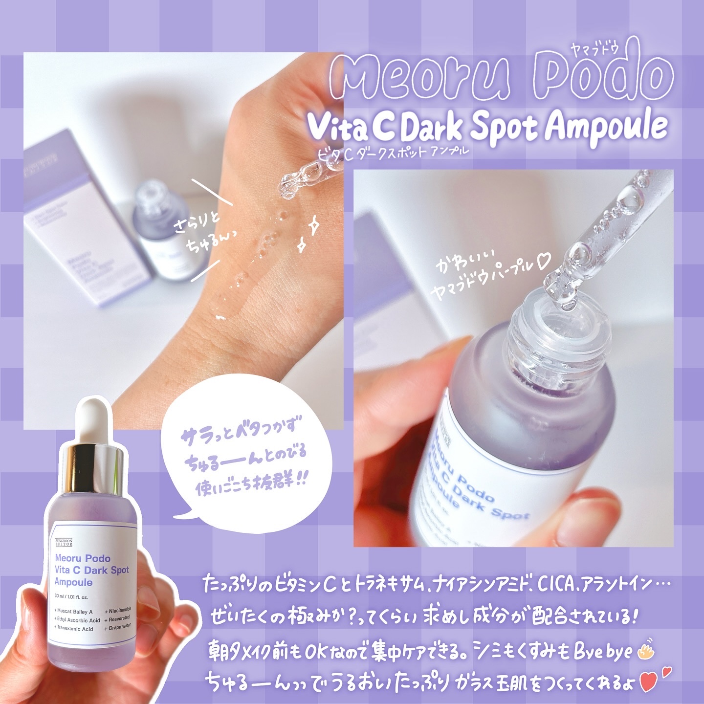 グリーントマトポアリフティングアンプル+/SUNGBOON EDITOR（成分エディター）/美容液を使ったクチコミ（3枚目）