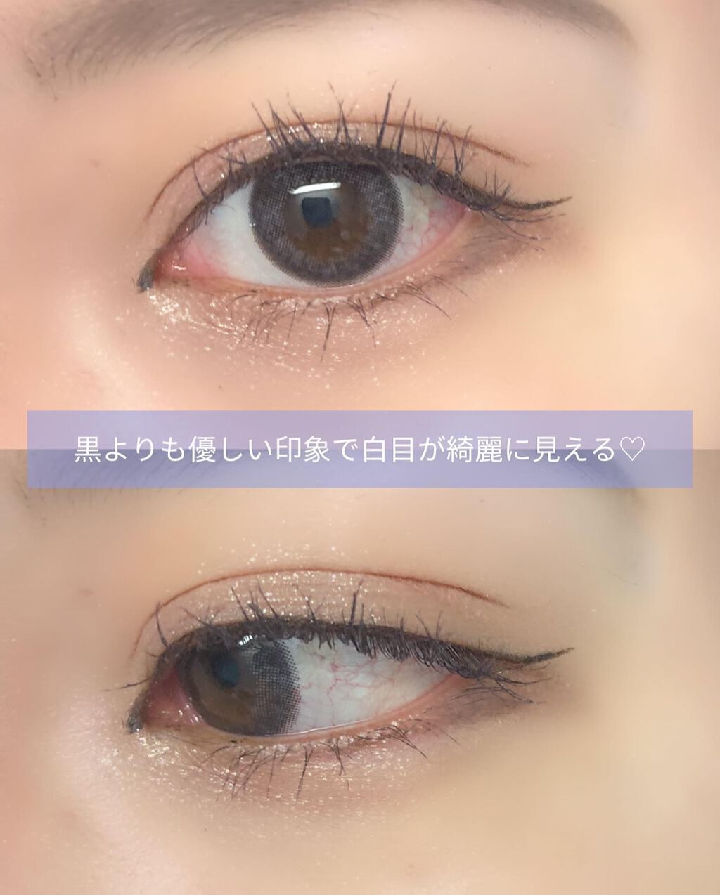 エテュセ アイエディション(マスカラ) G グロッシータイプ グロッシータイプ G01 ダスティパープル/ettusais/マスカラを使ったクチコミ（3枚目）