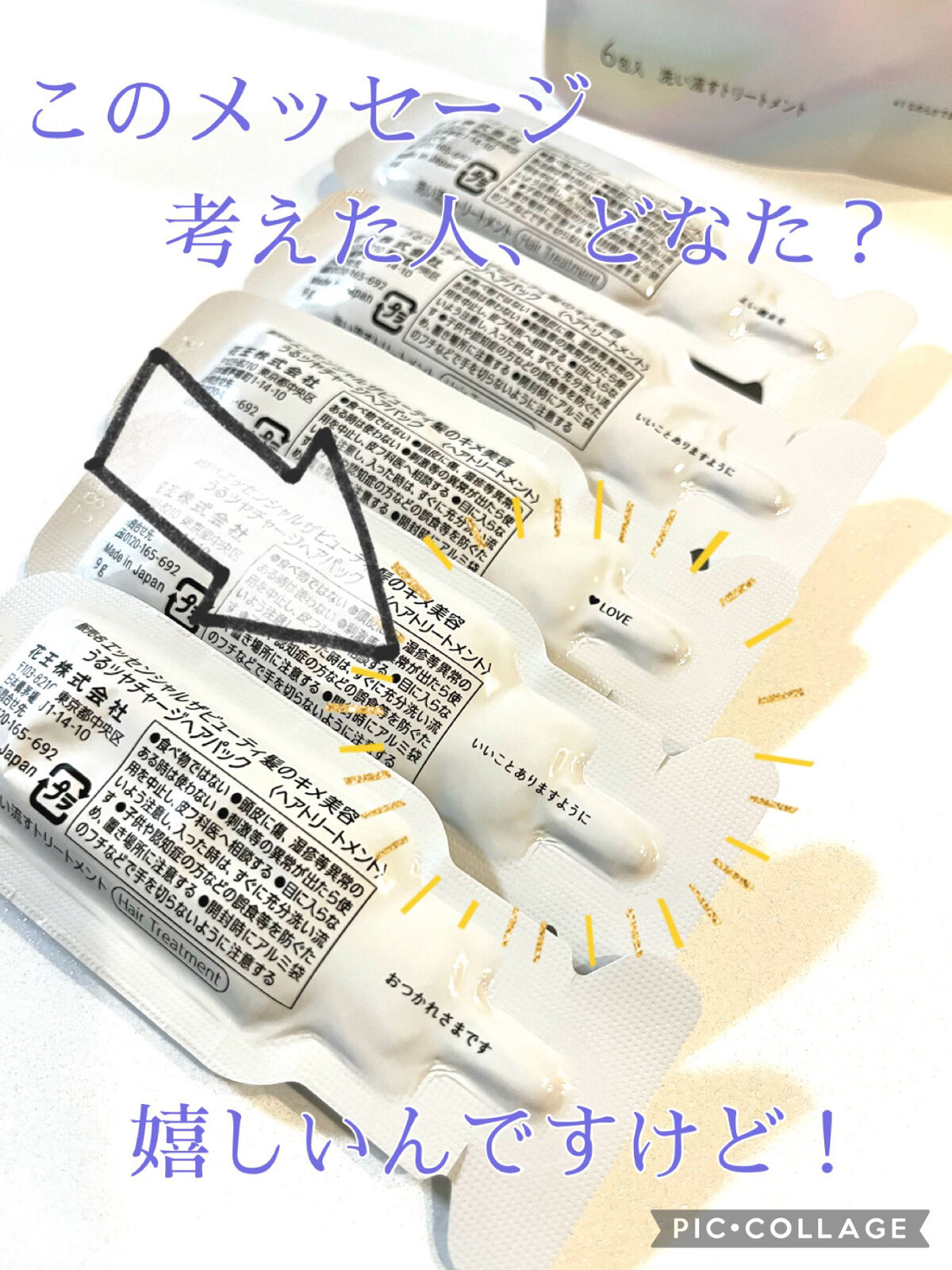 ザビューティ うるツヤチャージヘアパック/エッセンシャル/ヘアマスク・ヘアパックを使ったクチコミ（3枚目）