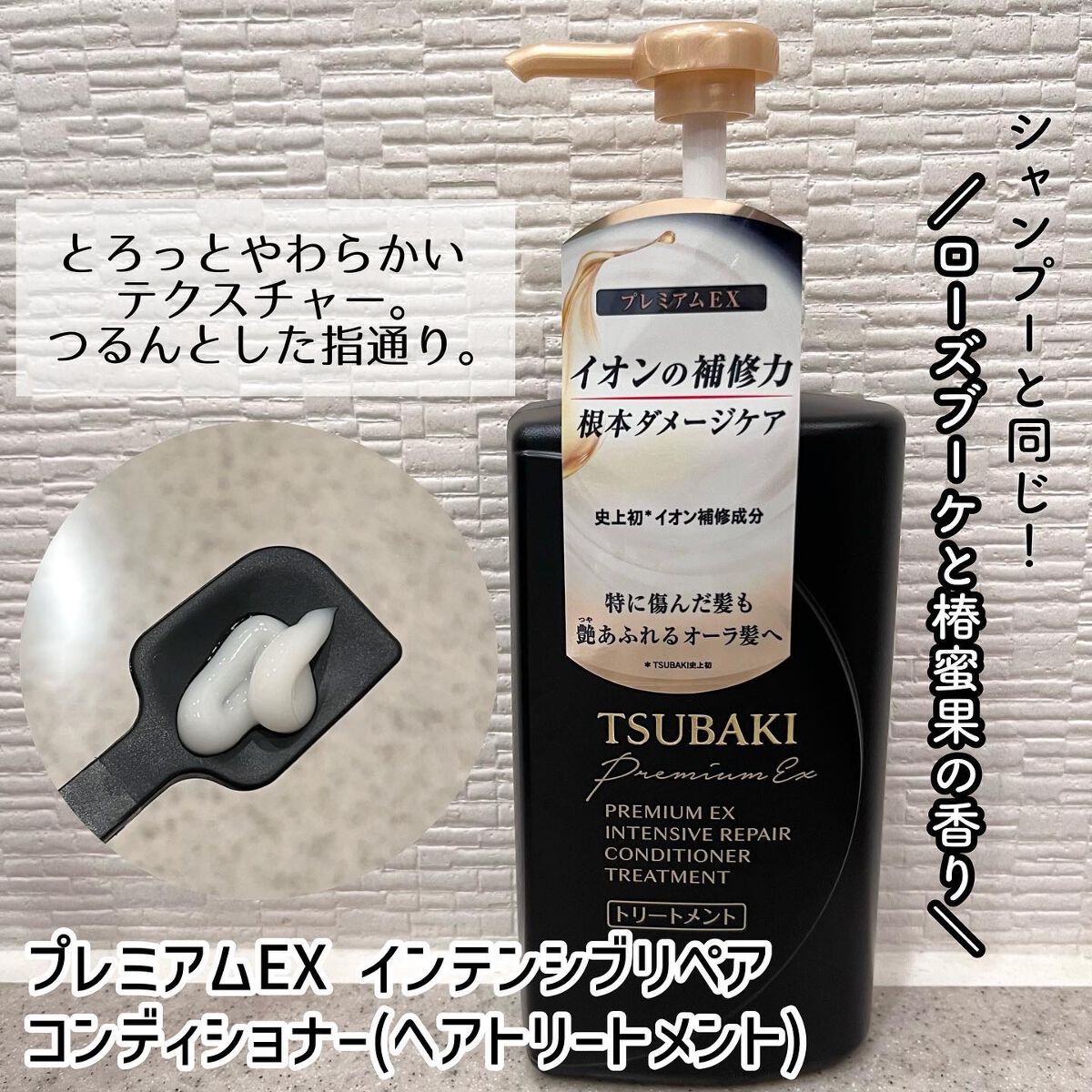 プレミアムＥＸ インテンシブリペア ＜シャンプー＞／コンディショナー＜ヘアトリートメント＞  シャンプー（つめかえ用）330ml/TSUBAKI/市販シャンプーを使ったクチコミ（3枚目）