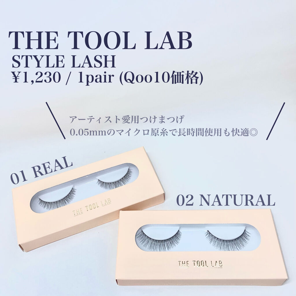 ザスタイルラッシュ/THE TOOL LAB/つけまつげを使ったクチコミ（2枚目）