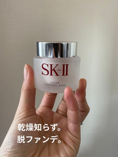 SK-IIファンデーション＆コントロールベース