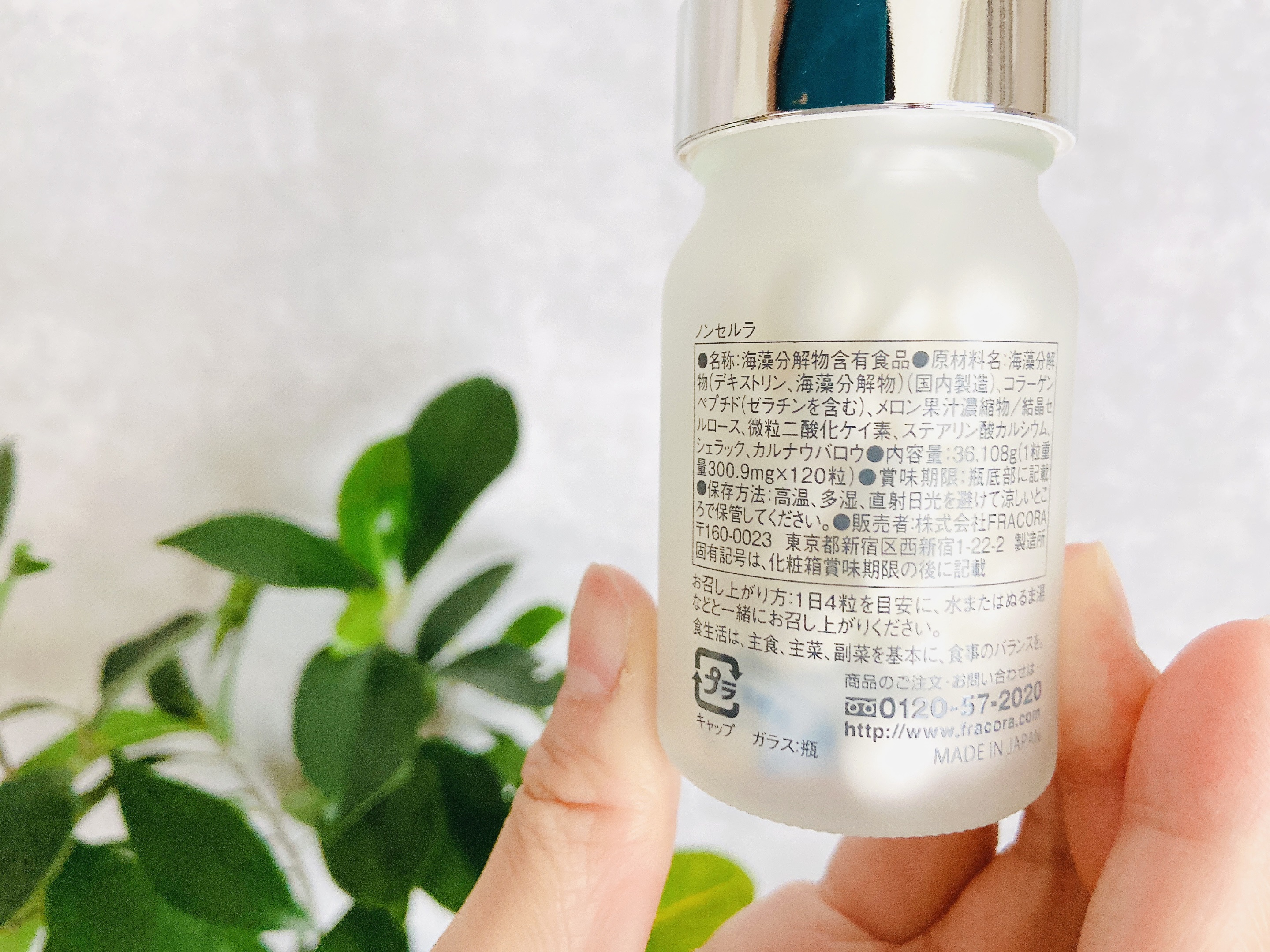 FRACORA Body Line Non Celula/fracora/ボディサプリメントを使ったクチコミ（3枚目）