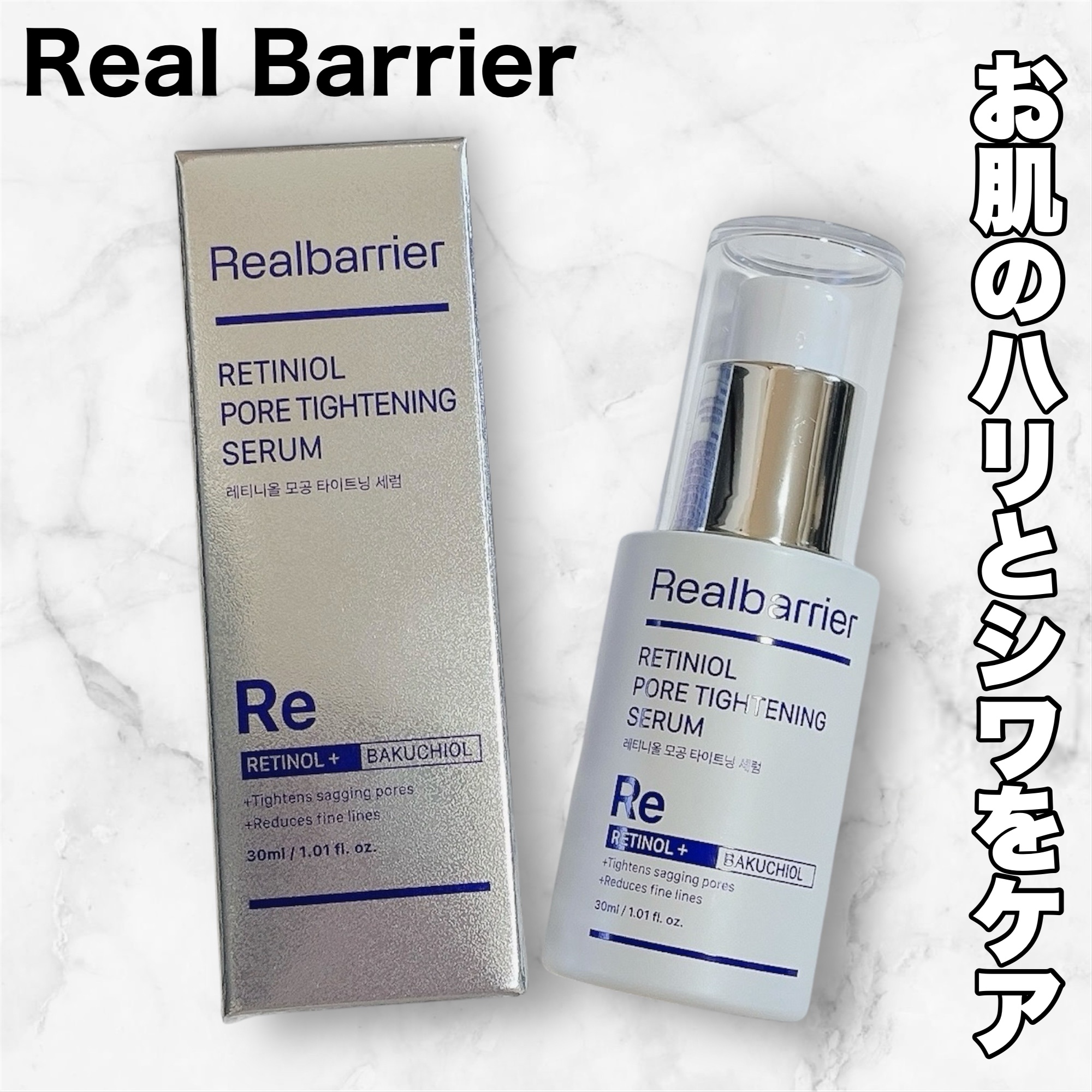 レチ二オールポアタイトニングセラム/Real Barrier/美容液を使ったクチコミ（1枚目）