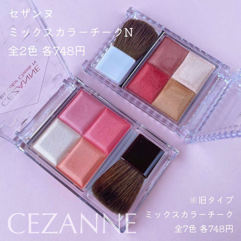 ミックスカラーチークN/CEZANNE/パウダーチークを使ったクチコミ（2枚目）