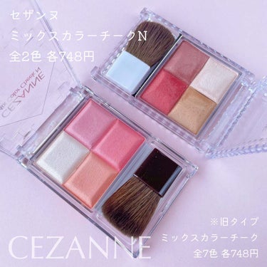 ミックスカラーチーク/CEZANNE/パウダーチークを使ったクチコミ（2枚目）