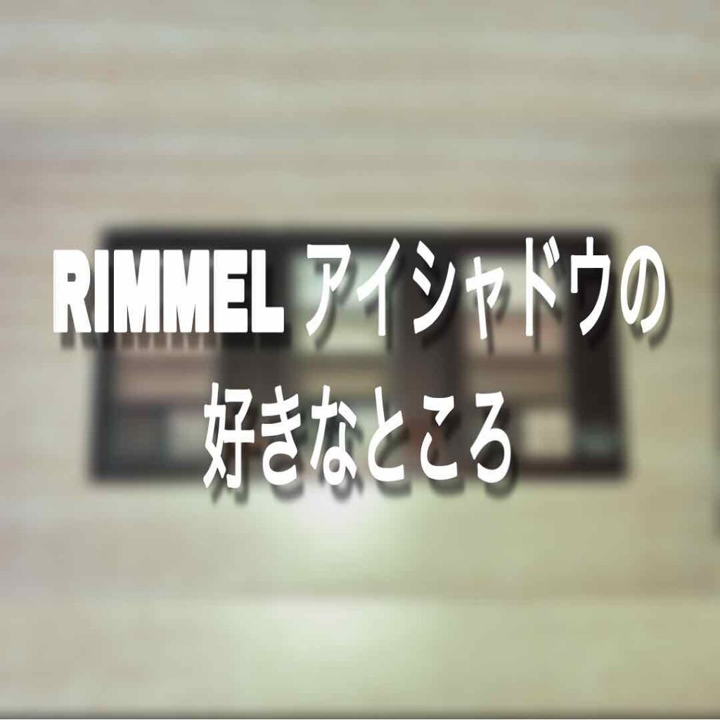 ショコラスウィート アイズ/リンメル ロンドン/アイシャドウパレットを使ったクチコミ（1枚目）