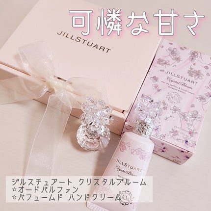 クリスタルブルーム パフュームド ハンドクリーム/JILL STUART/ハンドクリームを使ったクチコミ(1枚目)