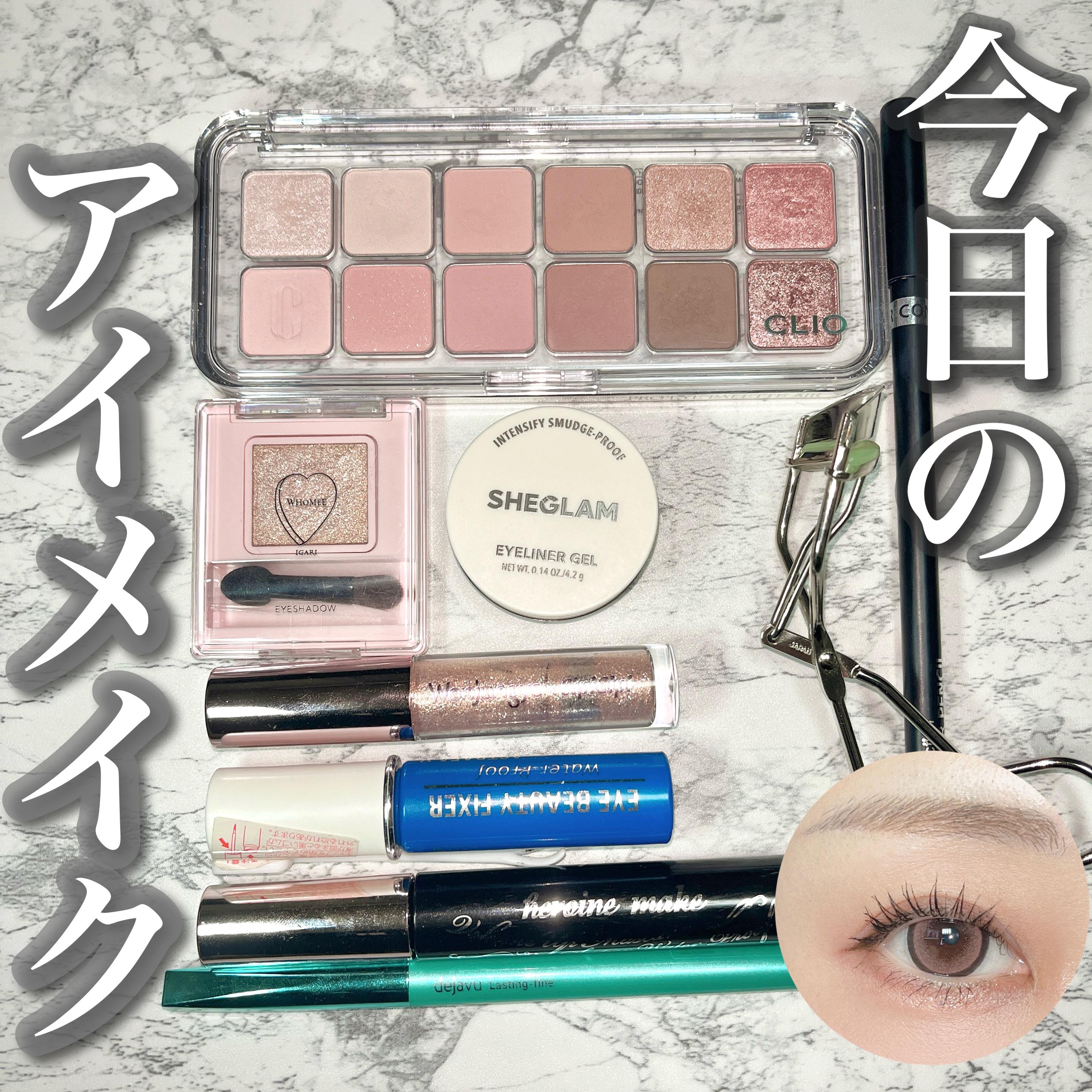 ひとえ・奥ぶたえ用カーラー/アイプチ®/ビューラーを使ったクチコミ（1枚目）