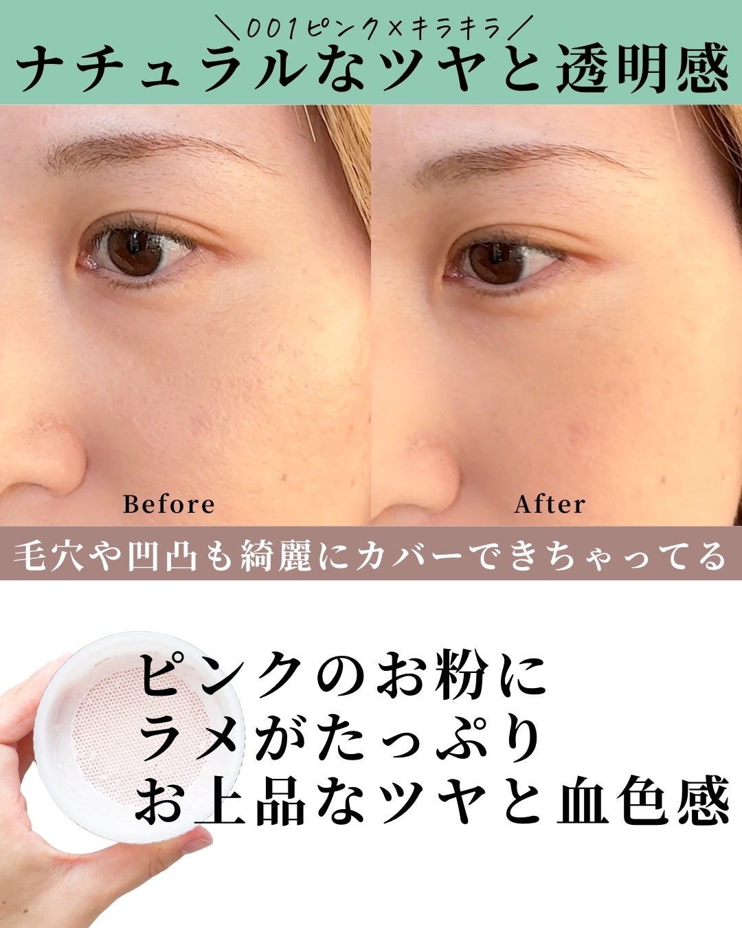 フェザー ヴェール/Elégance/ルースパウダーを使ったクチコミ(7枚目)