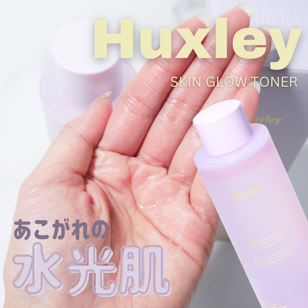 スキングロウトナー ビタラディアンス/Huxley/化粧水を使ったクチコミ（2枚目）