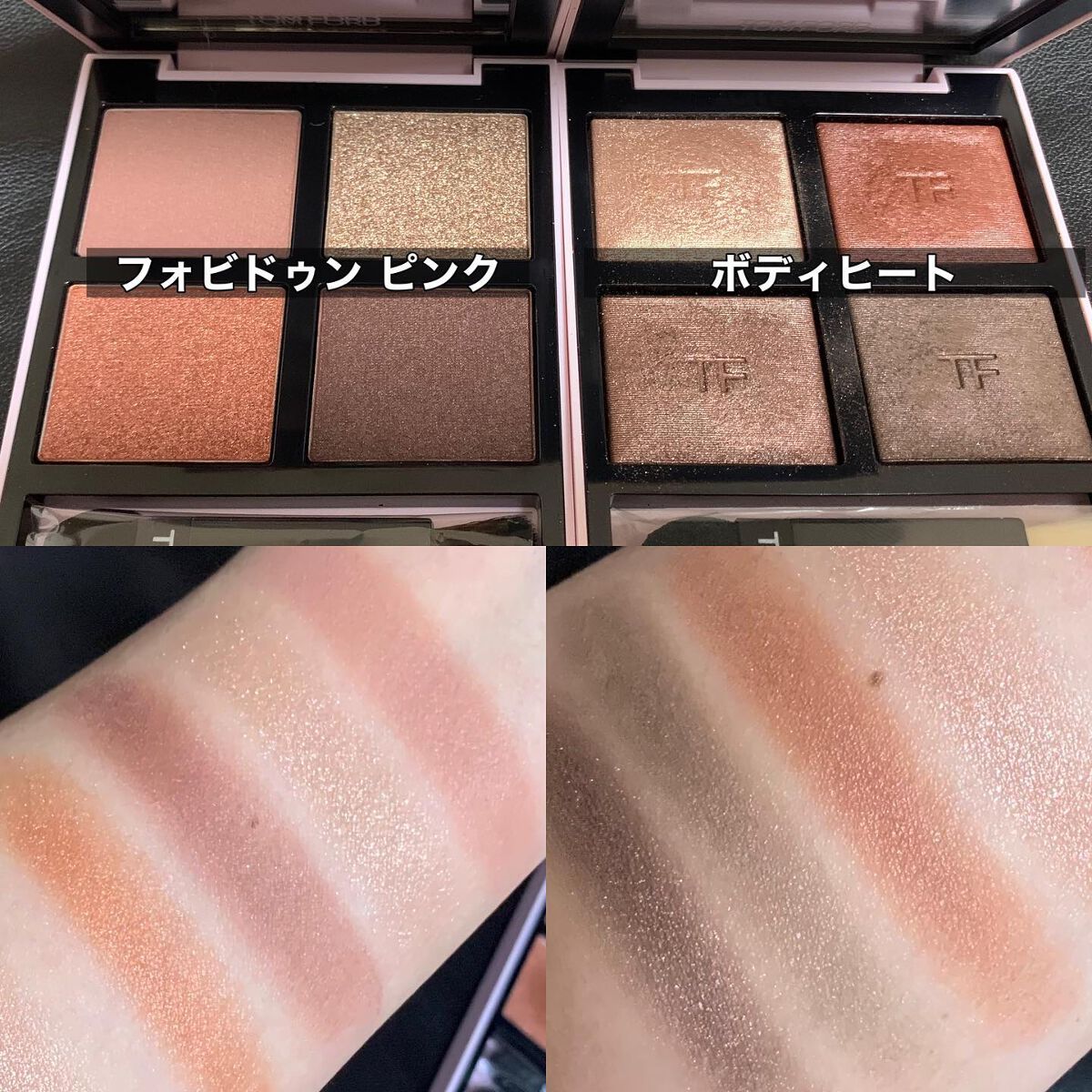 アイ カラー クォード/TOM FORD BEAUTY/アイシャドウパレットを使ったクチコミ(6枚目)