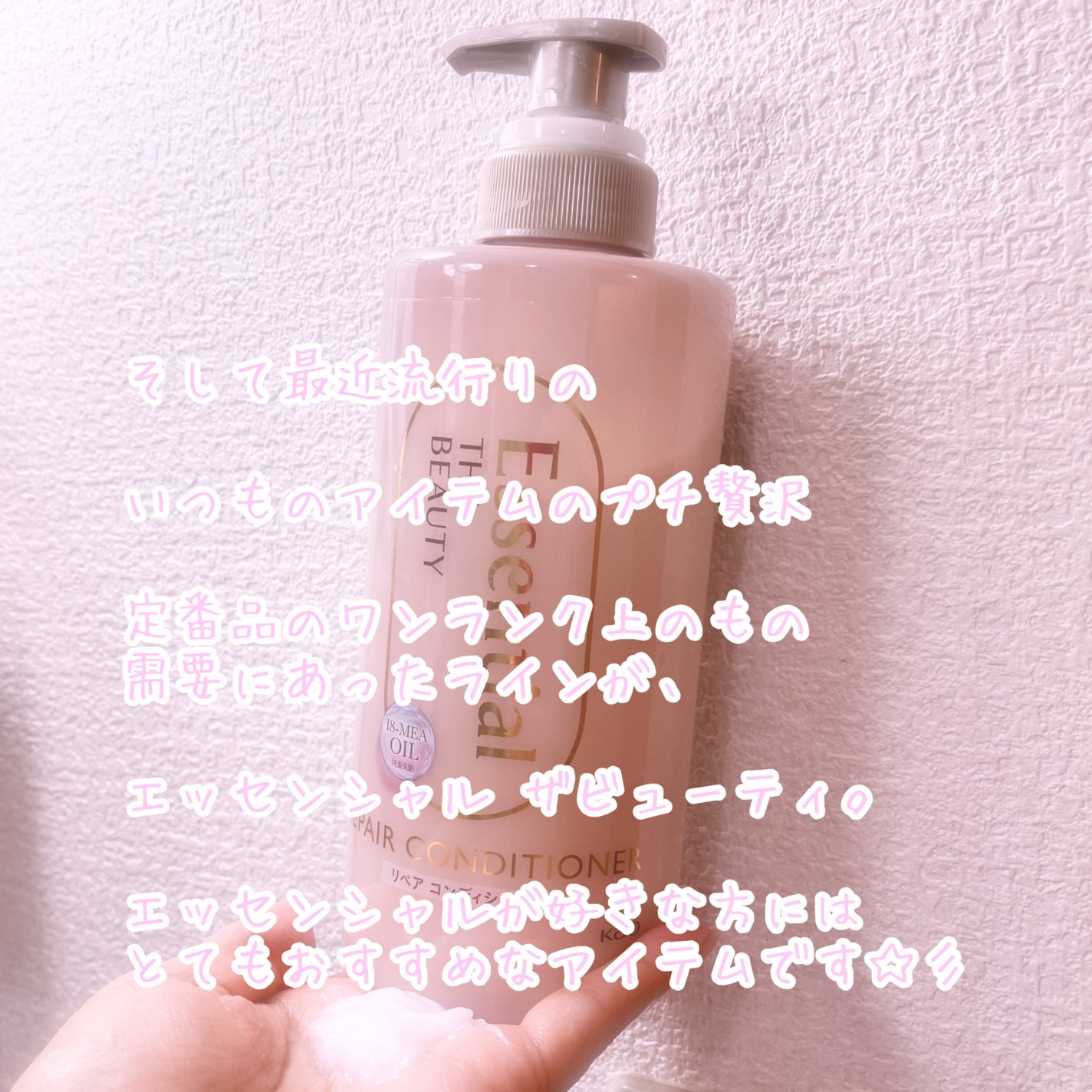 ザビューティ リペアシャンプー・コンディショナー/エッセンシャル/市販シャンプーを使ったクチコミ(4枚目)
