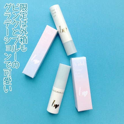 つやぷるリップR/b idol/口紅を使ったクチコミ(4枚目)