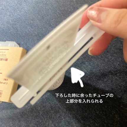 ポリプロピレンチューブ絞り器/無印良品/その他を使ったクチコミ(3枚目)