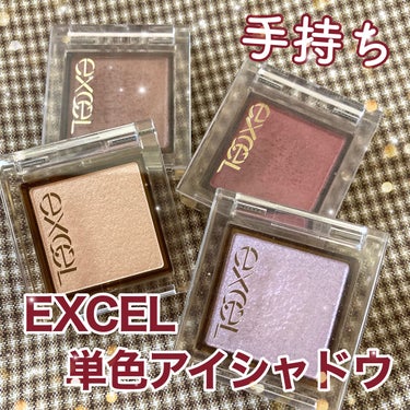  【excel 単色アイシャドウ ”アイプランナー” 手持ち分紹介！】


こんにちは、こんばんは、たたみんです。
今回は記録も兼ねて、excel アイプランナー現在手持ち分を紹介します！


★exc