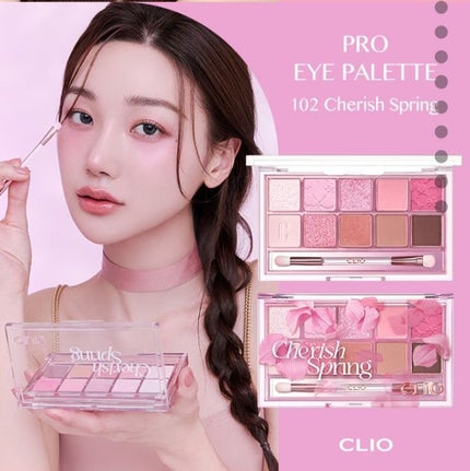 プロ アイ パレット/CLIO/アイシャドウパレットを使ったクチコミ(1枚目)