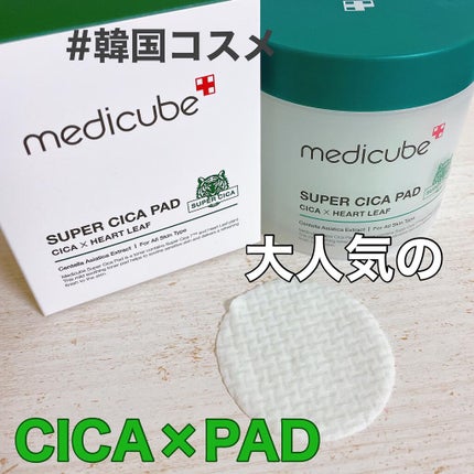 スーパーシカパッド/MEDICUBE/トナーパッドを使ったクチコミ(1枚目)