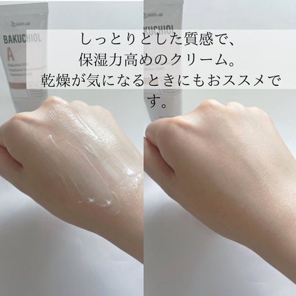 バクチオールAステッカートナー/23years old/化粧水を使ったクチコミ(7枚目)