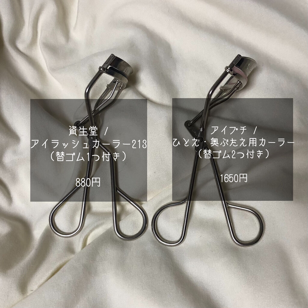 アイラッシュカーラー /SHISEIDO/ビューラーを使ったクチコミ（2枚目）