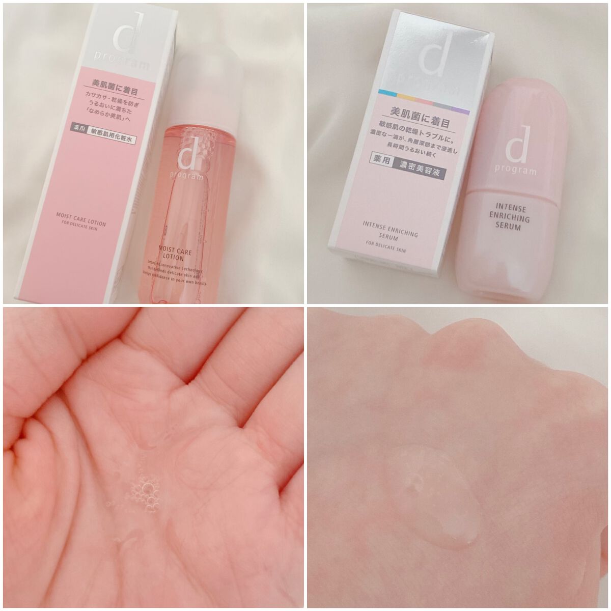 モイストケア ローション MB/d プログラム/化粧水を使ったクチコミ（2枚目）