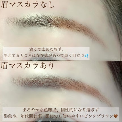 極細アイブロウマスカラ/CEZANNE/眉マスカラを使ったクチコミ(4枚目)