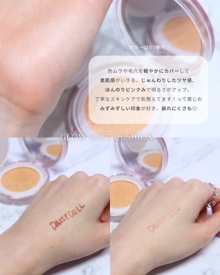 デイジードール グロウ ソフト クッション/DAISY DOLL by MARY QUANT/クッションファンデーションを使ったクチコミ(3枚目)