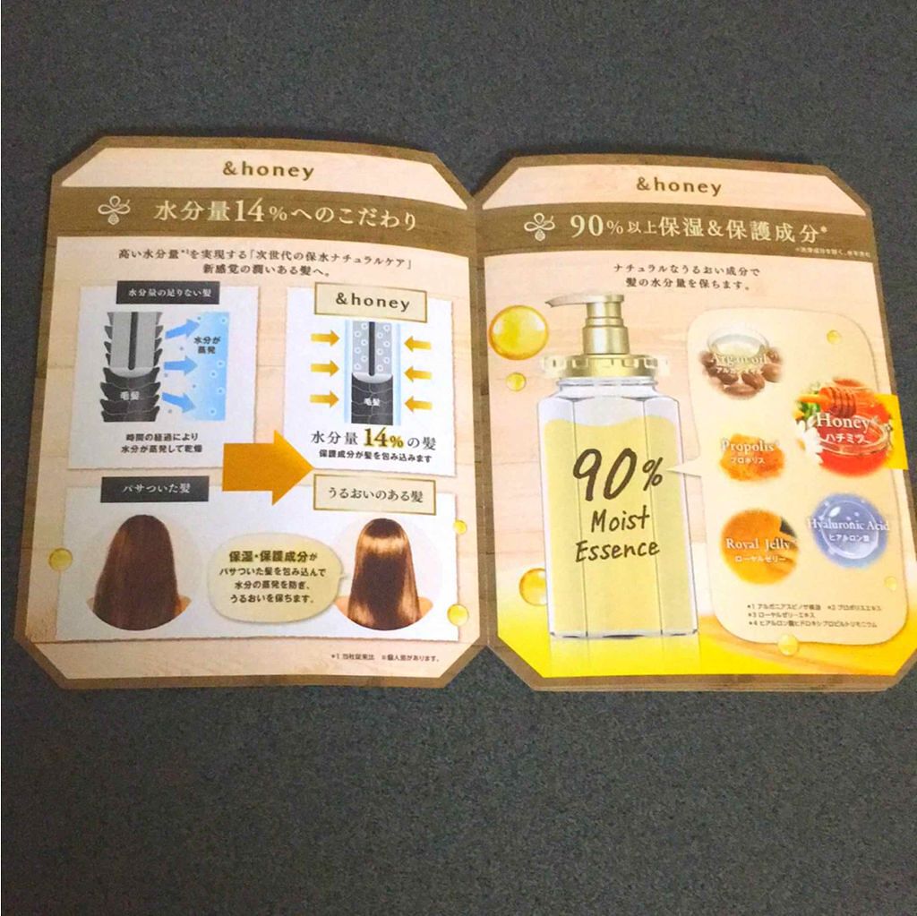 ディープモイスト シャンプー1.0/ヘアトリートメント2.0/&honey/市販シャンプーを使ったクチコミ(4枚目)