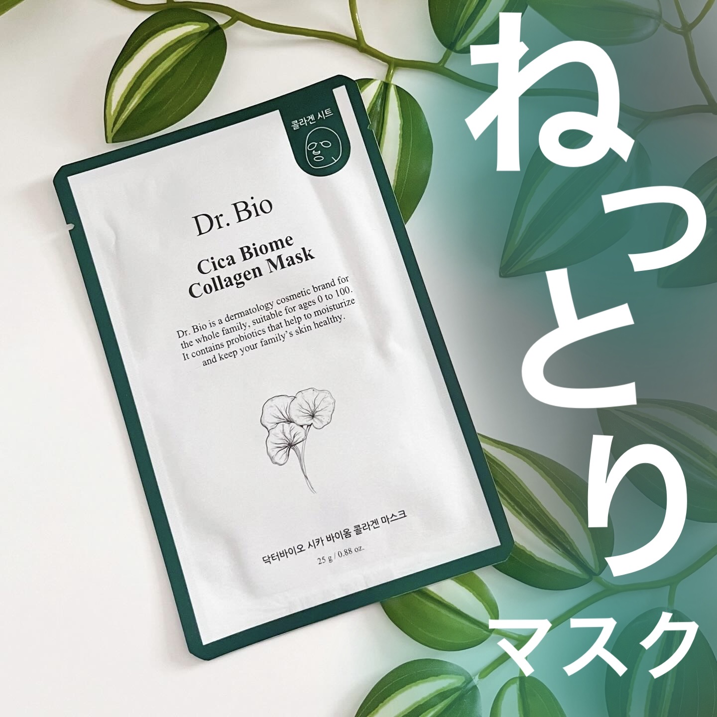 シカ バイオム コラーゲン マスク/Dr.Bio/シートマスク・パックを使ったクチコミ（1枚目）