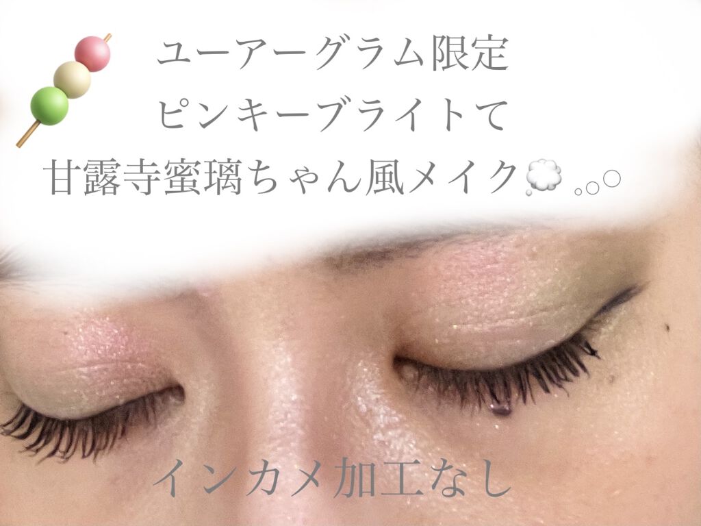 ムードアイシャドウパレット/GENE TOKYO/アイシャドウパレットを使ったクチコミ（2枚目）