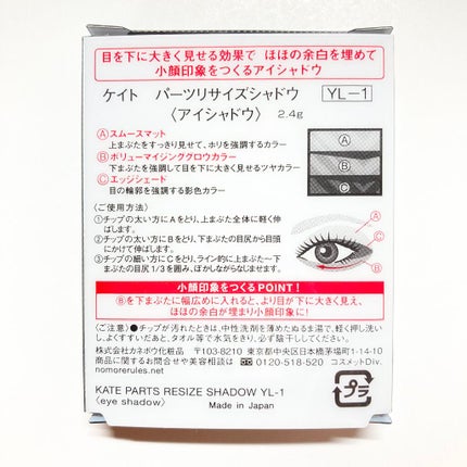 パーツリサイズシャドウ/KATE/アイシャドウパレットを使ったクチコミ(4枚目)