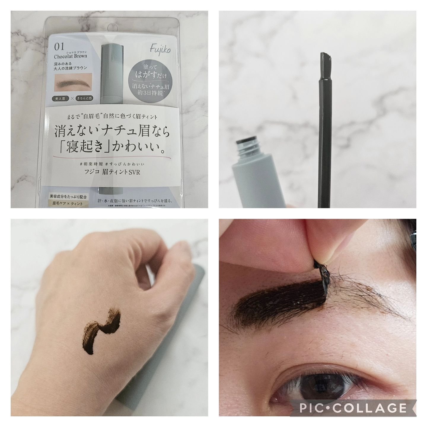 眉ティントSVR 01 ショコラブラウン/Fujiko/眉ティントを使ったクチコミ（3枚目）