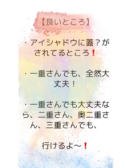 プレイカラー アイシャドウ/ETUDE/アイシャドウパレットを使ったクチコミ(5枚目)