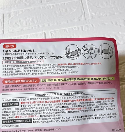 を使ったクチコミ(2枚目)