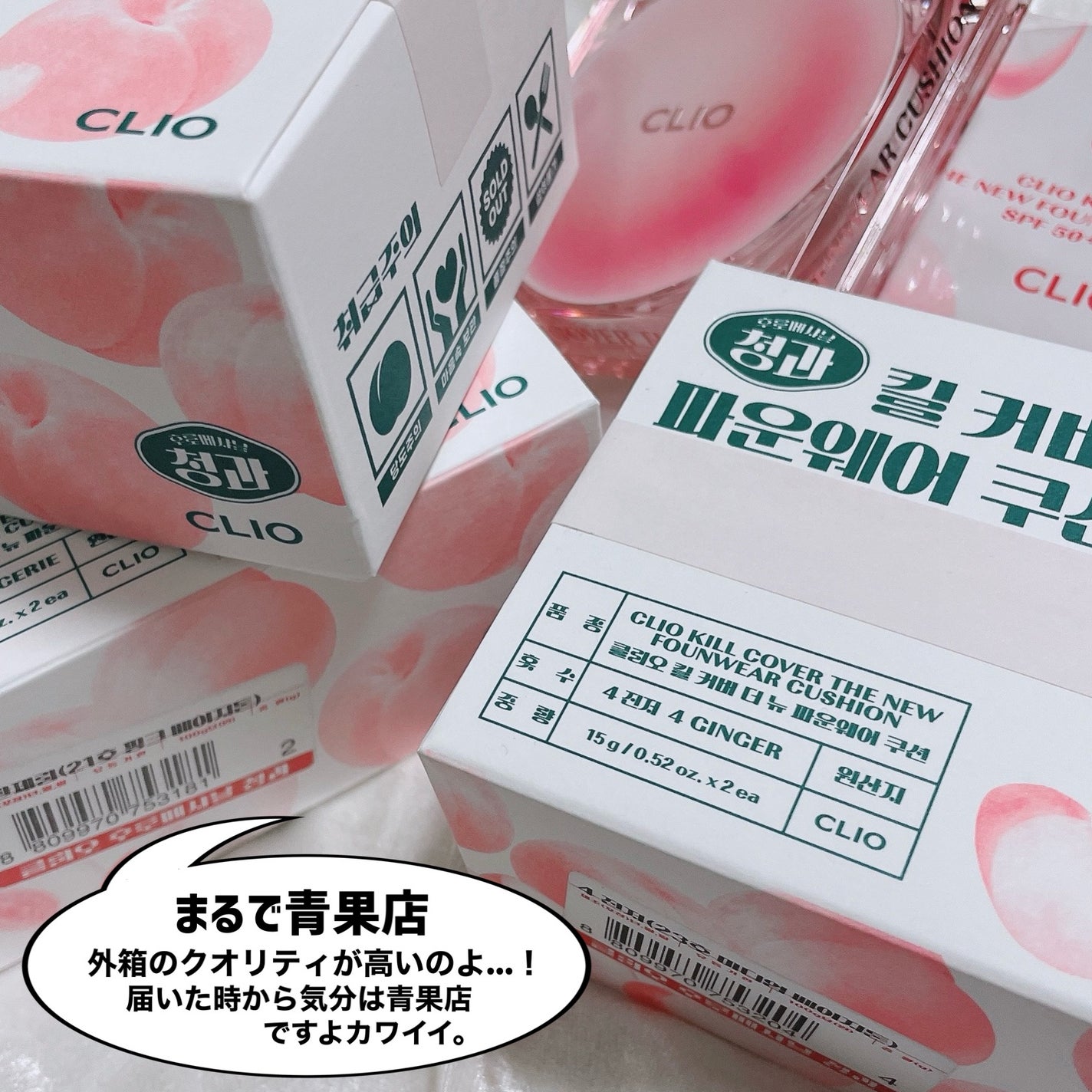 キル カバー ザ ニュー ファンウェア クッション/CLIO/クッションファンデーションを使ったクチコミ(8枚目)