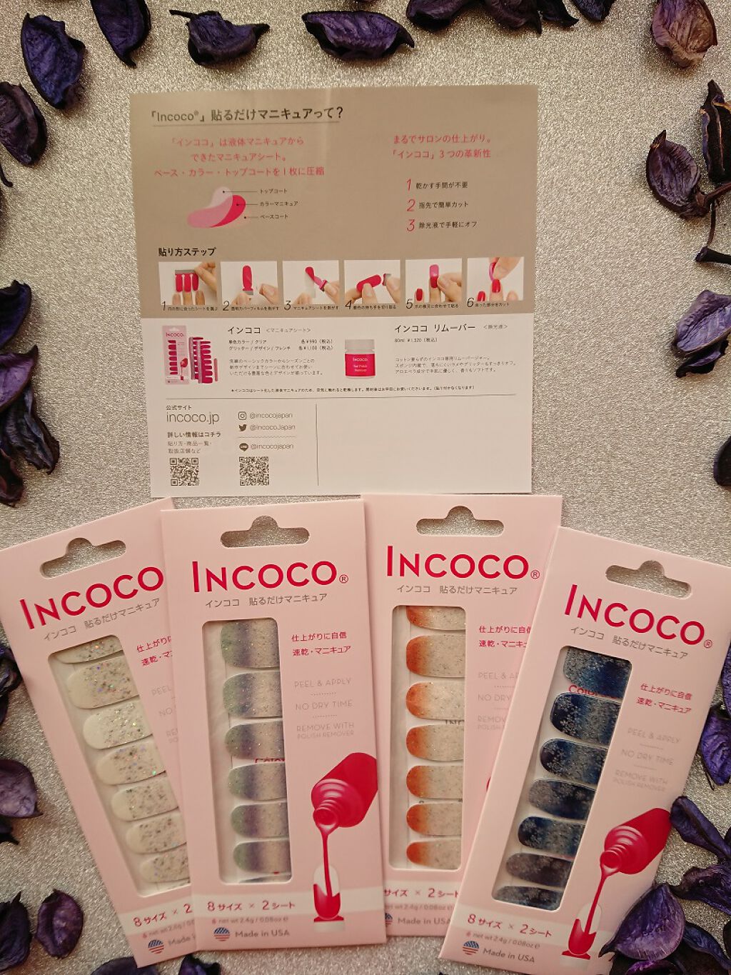 INCOCO インココ マニキュアシート/インココ/ネイルシールを使ったクチコミ(2枚目)